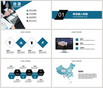 高端商务工作总结报告PPT模板ppt文档