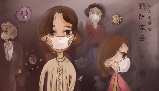 人群口罩预防流感插画