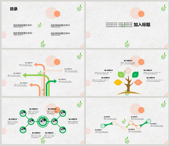 文艺教育课件PPT模板图片