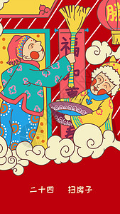 春节习俗插画背景图片