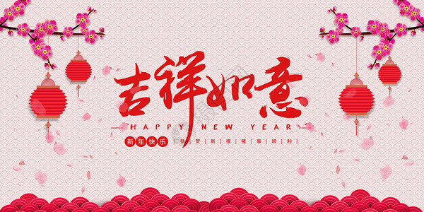 新年快乐海报图片