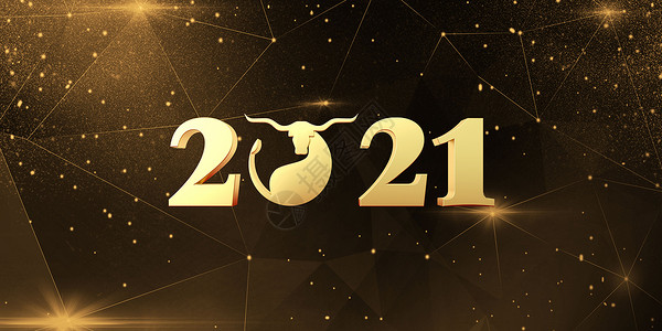 2021新年背景背景图片