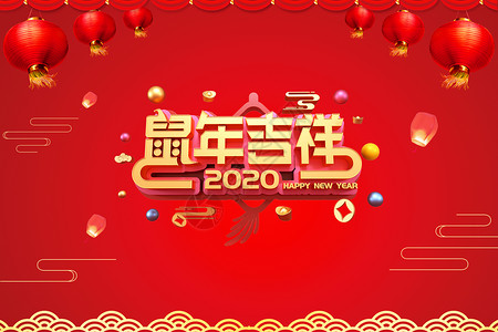 红金标签鼠年吉祥设计图片