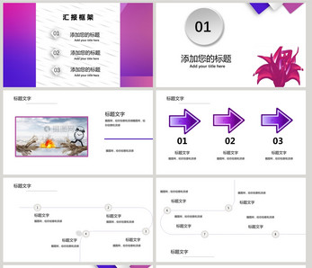 简约简历应聘汇报模板图片