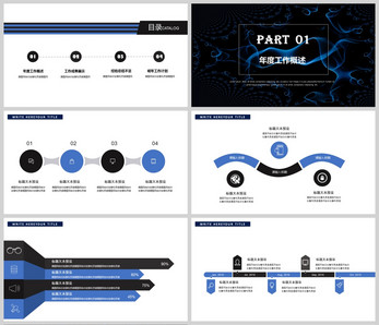 蓝色科技风工作汇报PPT模板图片