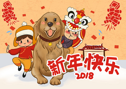 舞狮子的男孩2018新年插画