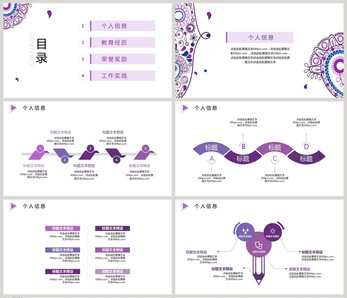 清新简约复古风简历PPT模板图片