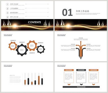 商务大气年终工作总结PPT模板图片