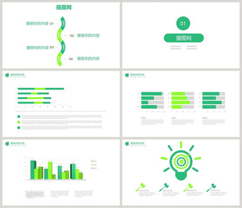 小清新绿色环保PPT模板ppt文档
