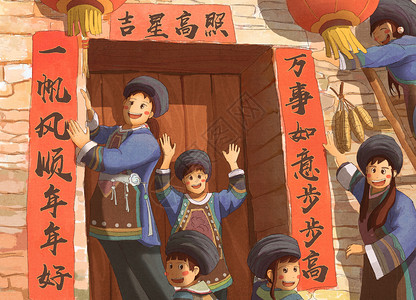 新春风俗少数民族的新年插画