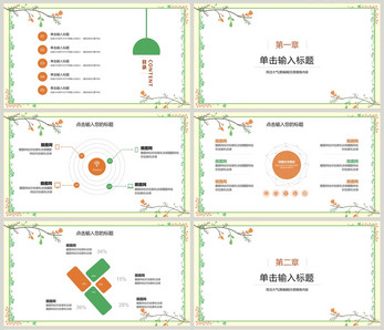 清新个人求职简历竞聘PPT模板图片