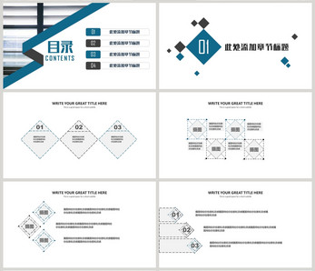 简洁个人简历求职竞聘PPT模板图片