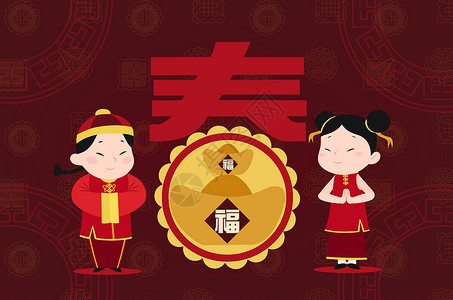红色囍字图案春节祝福中国服的小孩插画
