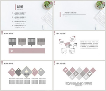 白色简洁商务汇报PPT模板图片