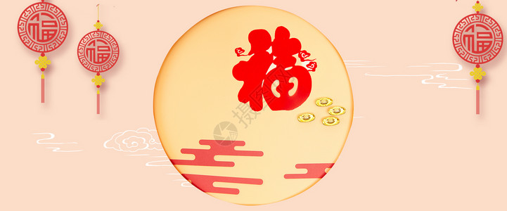 红色喜庆寿宴宣传展板设计春节插画