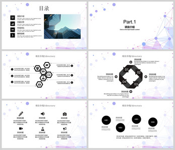 简约清新工作总结PPT模板ppt文档