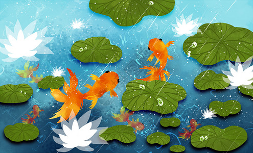 蓝色雨水背景荷塘金鱼插画