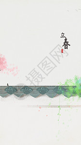 立春节气手机壁纸背景图片