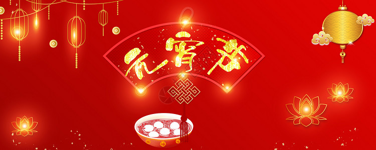 中国结花形灯笼元宵节设计图片