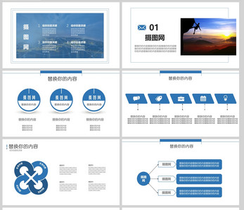 蓝色商务面试PPT模板图片
