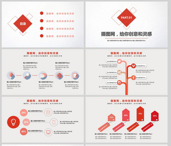 红色系个人简历PPT模板图片