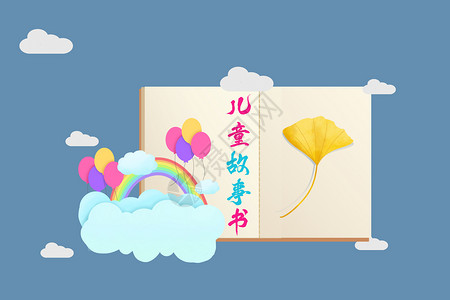 彩虹风筝教育文化背景设计图片