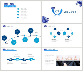 简约工作总结PPT模板图片