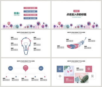 简约小清新工作总结汇报PPT模板图片