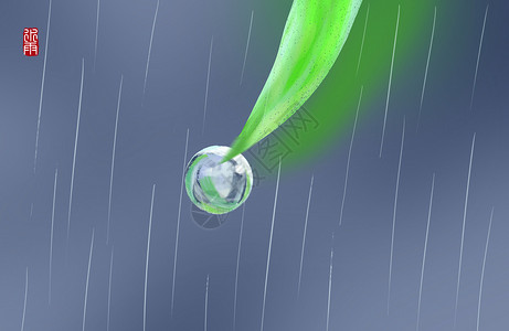 背景素材简单雨水节气插画插画