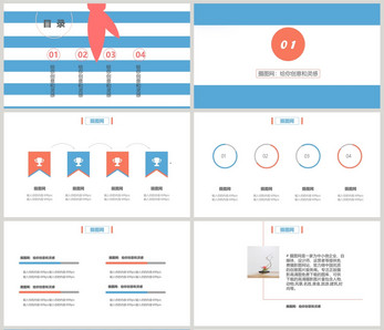蓝色条纹简约教育课件PPT模板图片