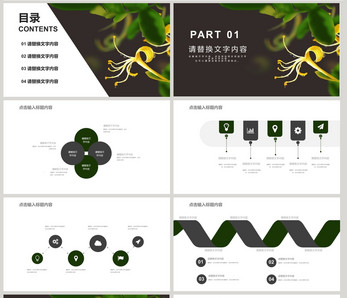 唯美工作汇报PPT模版图片