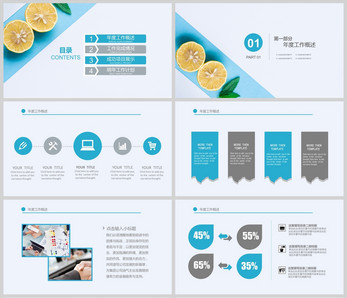 小清新工作总结PPT模板图片