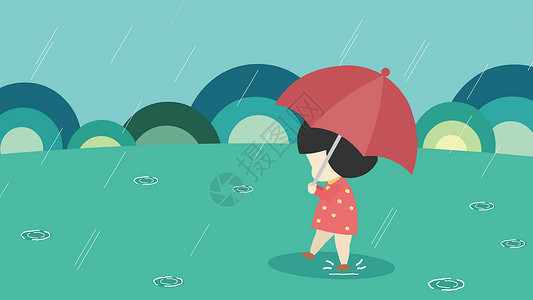 二十四气节雨水插画