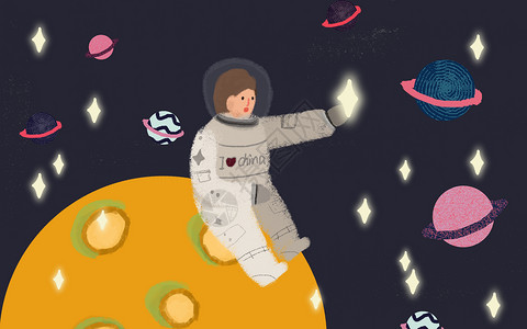 航天梦想摘星星的人插画