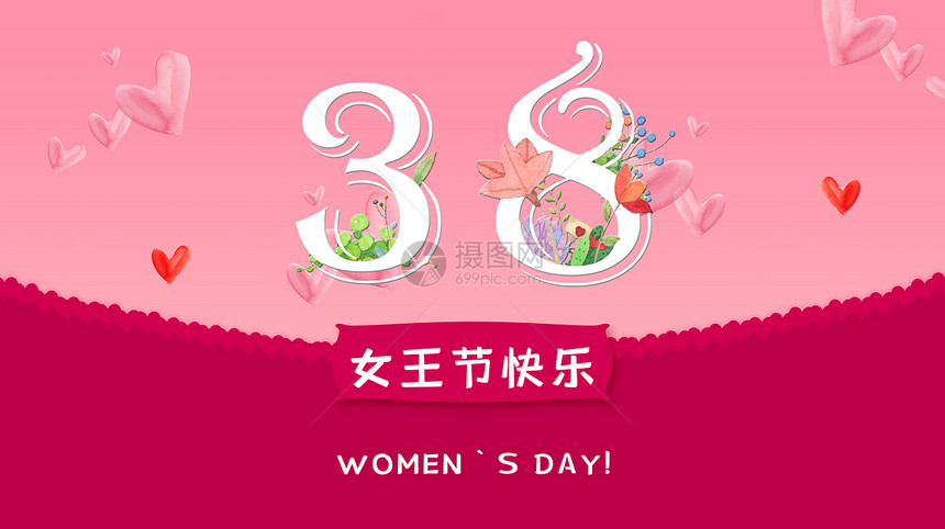 3.8女王节图片