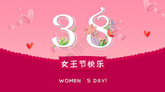 美女感爱素材3.8女王节设计图片