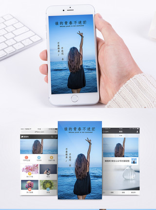 举手的女孩海边青春洋溢的女孩背影手机壁纸模板