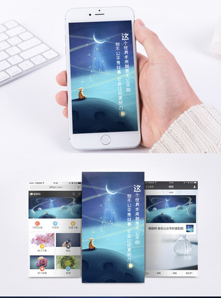 唯美月光心情日签手机海报配图模板