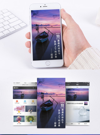 湖面的小船励志日签手机海报配图模板