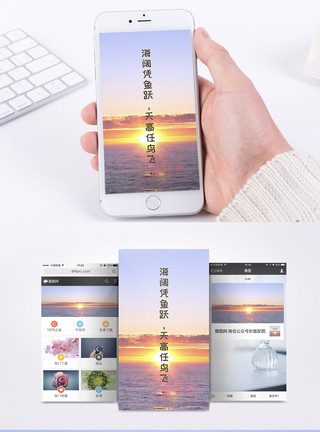 海面夕阳心情日签手机海报配图模板