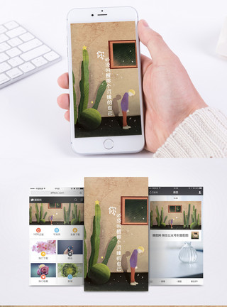 沙漠中的仙人掌背景手绘图沉睡的自己手机海报配图模板