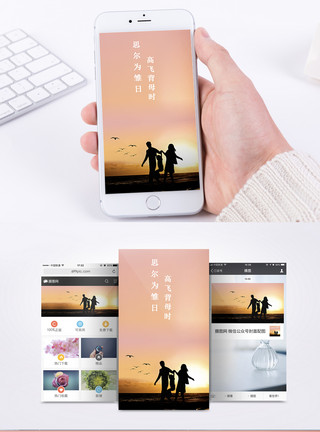 家手机父母情模板