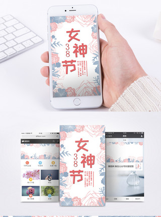 清新节日唯美粉紫色花卉女神节手机海报模板