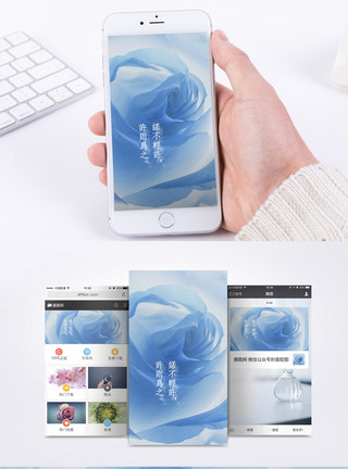 蓝色清新花朵承诺手机海报配图模板