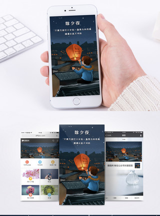 春节孔明灯放飞孔明灯手机海报配图模板