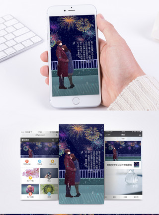 烟花下依偎的情侣手机壁纸模板