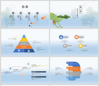 清新插画风商务通用PPT模板ppt文档