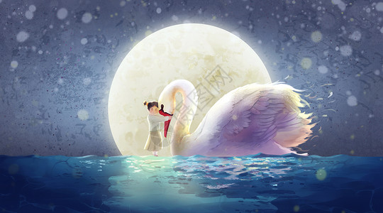 女孩与天鹅月亮下的天鹅与女孩插画