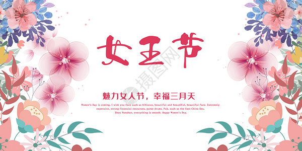 短发女王妇女节樱花粉桃花粉清新海报模板设计图片