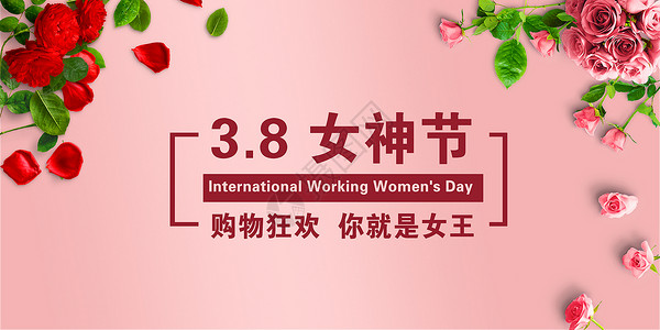 少数民族妇女三八妇女节设计图片